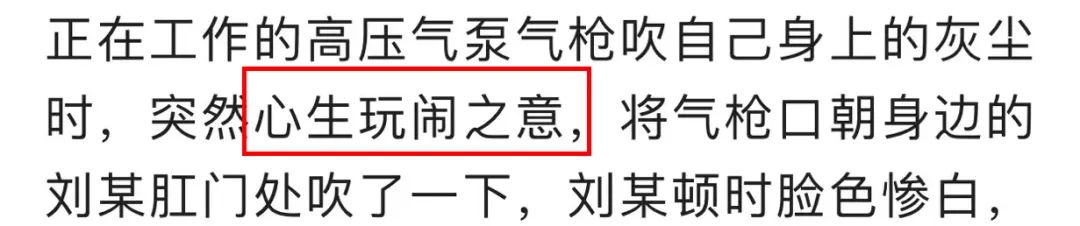 用气枪误伤同事,用气枪打猎物同伙会被判多少年