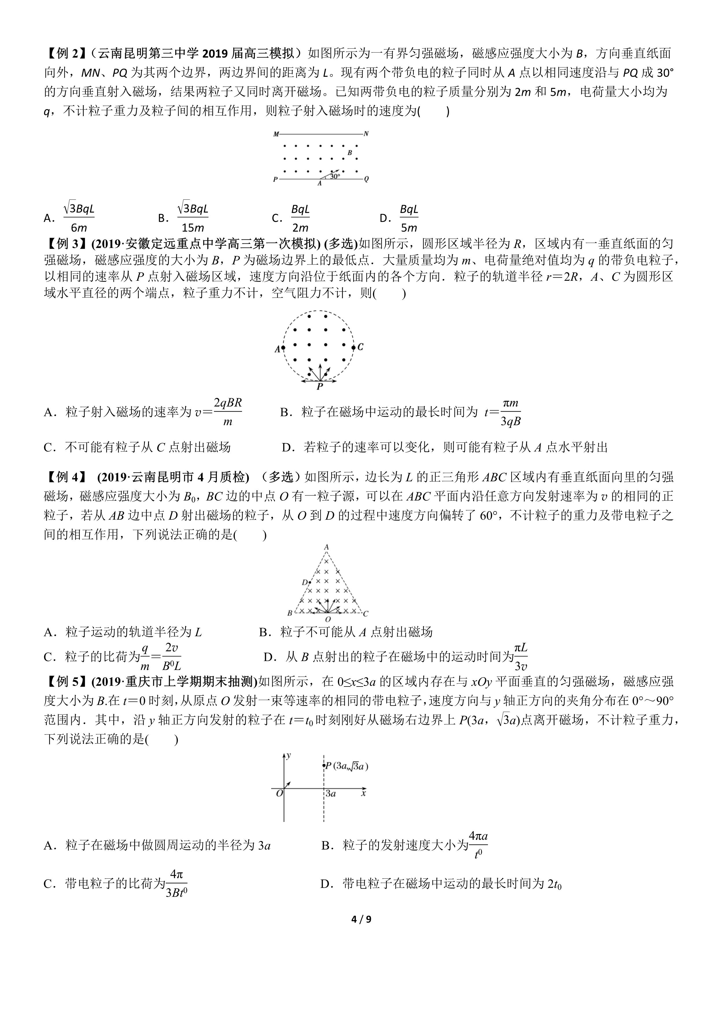 磁场对运动电荷的作用力,运动电荷为什么有磁场