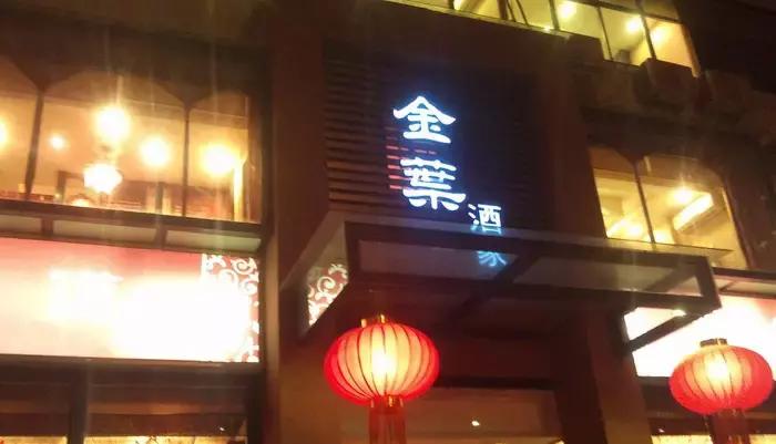 临沂儿时小吃,临沂真正的老馆子