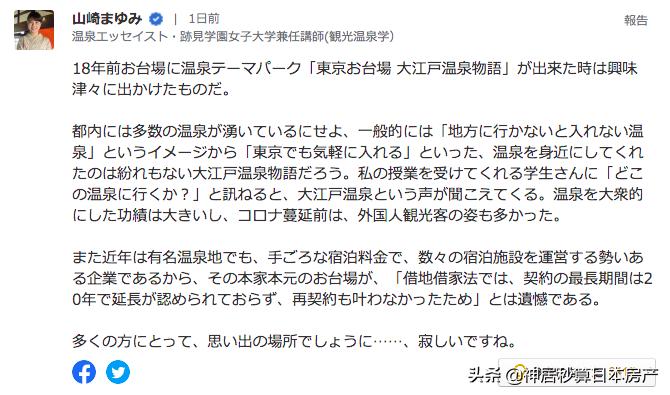 日本东京大江户川温泉,东京大江户温泉闭馆