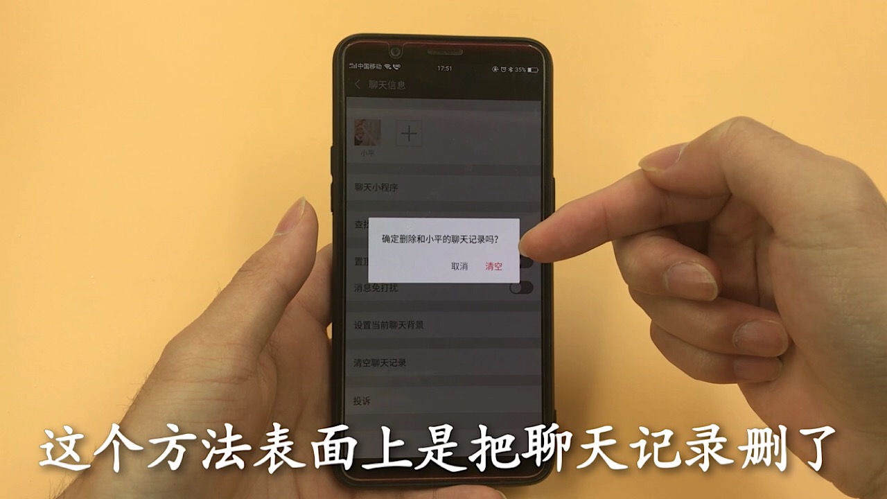 手机中微信聊天记录怎么彻底删除,手机微信如何彻底删除聊天记录