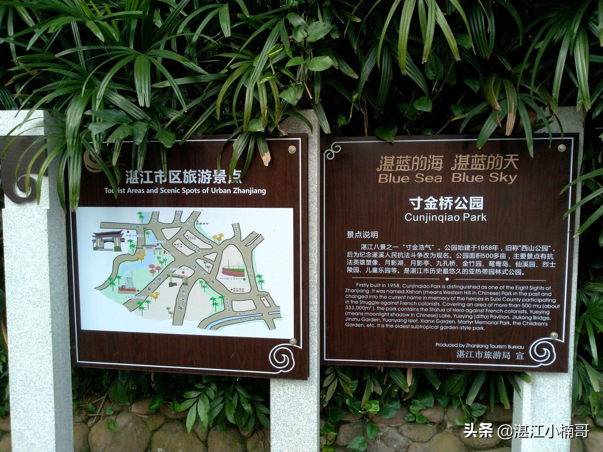 湛江十大排名公园,广东湛江市88亩公园是哪个