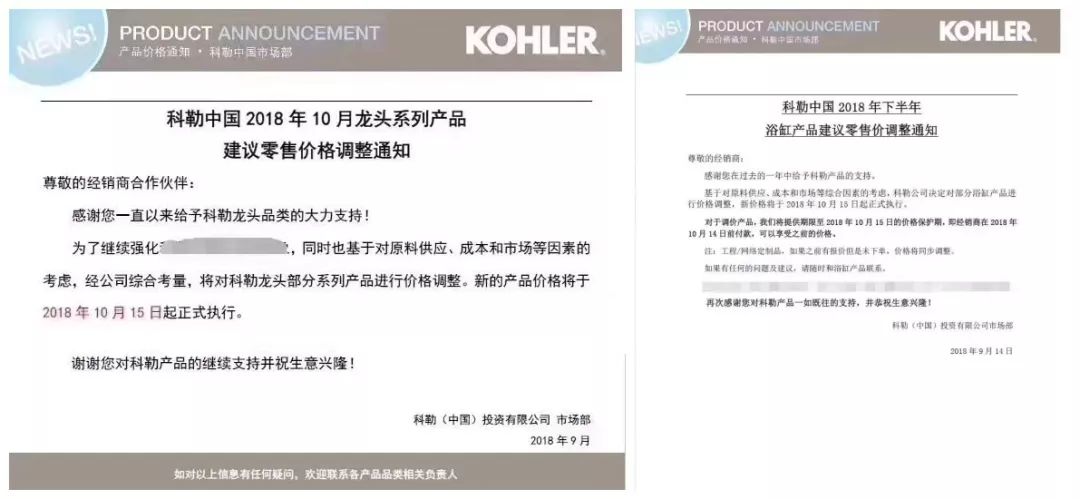 涨价函卫浴,涨价函朋友圈