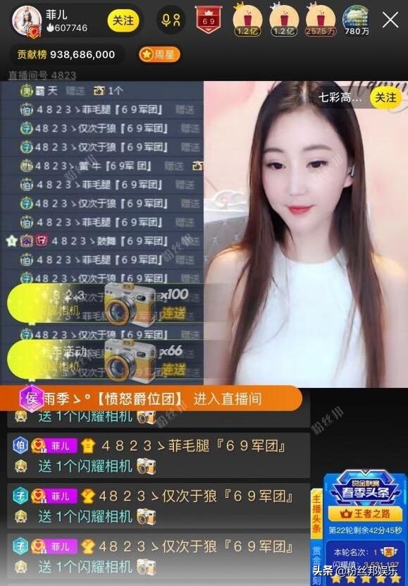 不靠大哥游戏商，坐拥最能刷“69军团”，菲儿散票能力YY之最