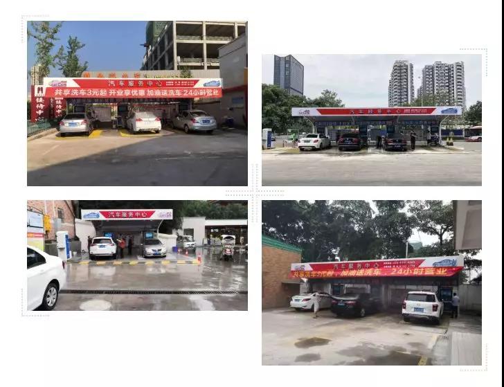 加盟自助洗车失败案例,开自助洗车为什么有加盟费