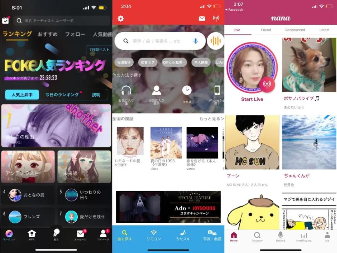 日本歌曲app排行榜,最全的k歌app