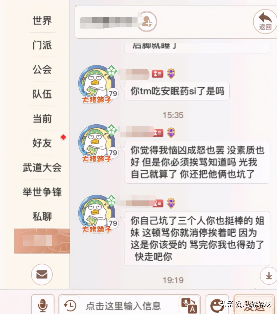 逆风局挂机投降惹怒队友:你这样玩个p游戏!“玩游戏就是要赢”