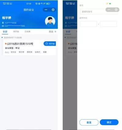 疫情期间法院线上开庭是去哪里,疫情网上开庭流程