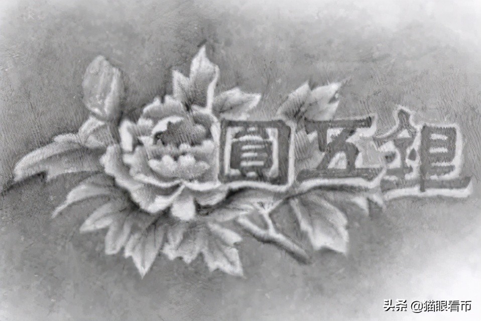 从《悬崖之上》看满洲彩旗