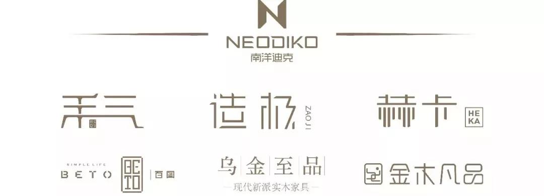 南洋迪克轻奢实木家具讲解,南洋迪克新中式家具讲解视频