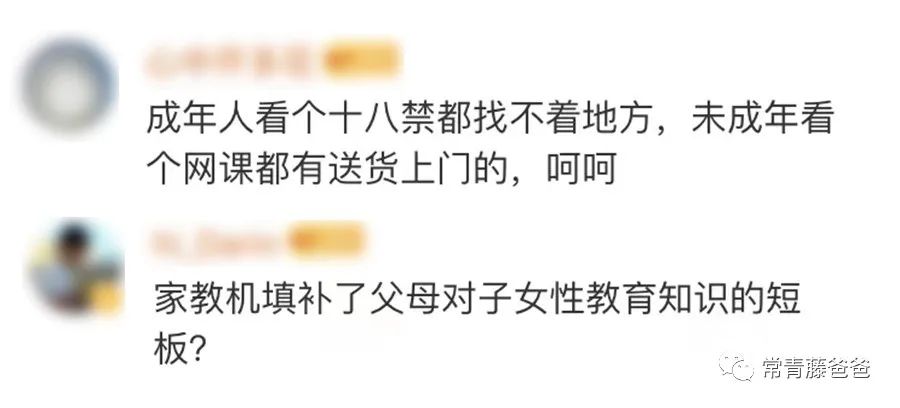 步步高家教机有假的吗,步步高家教机隐藏技能