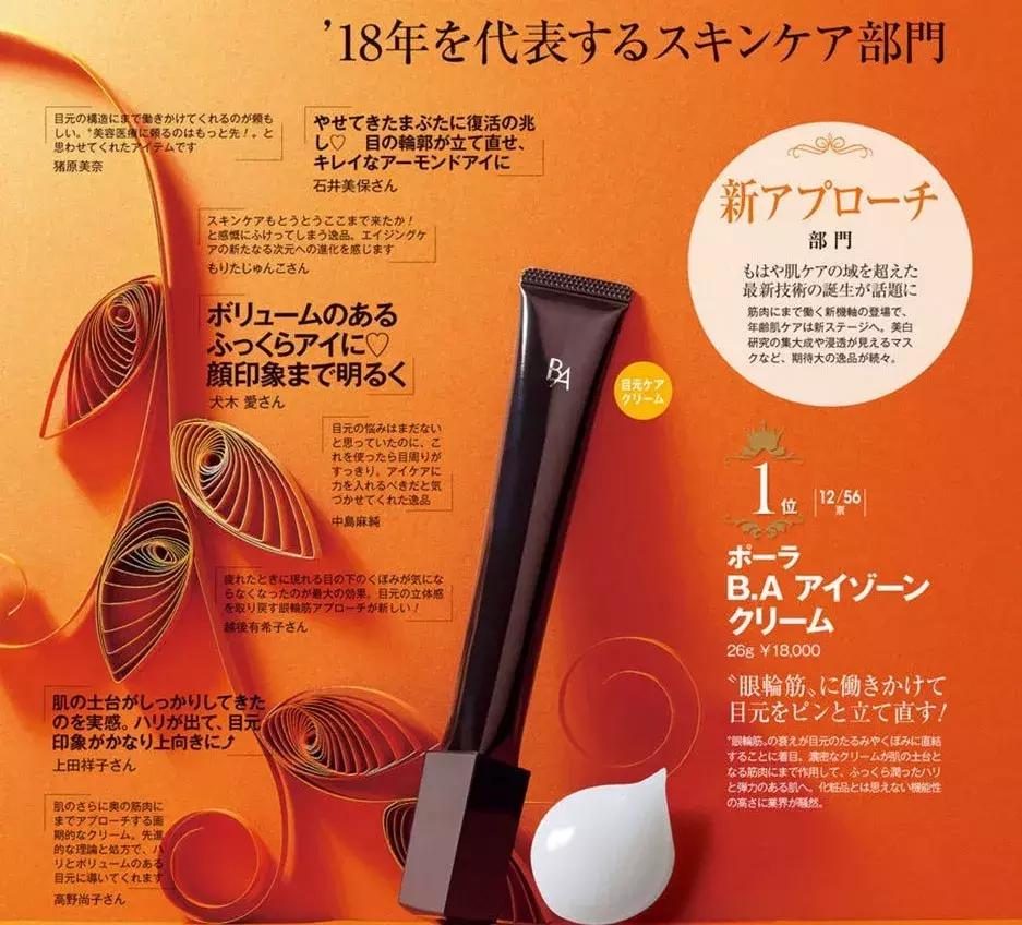 日本美妆推荐排行榜前十名,美妆产品日本推荐