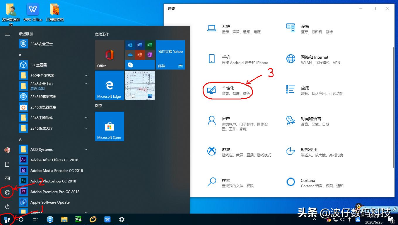 windows10的主题设置在哪里设置,windows10系统的主题颜色设置