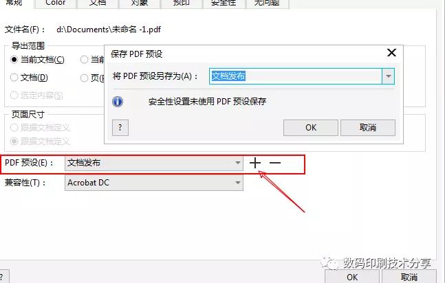 19版cdr怎么导高清pdf,cdr格式怎么转换成pdf