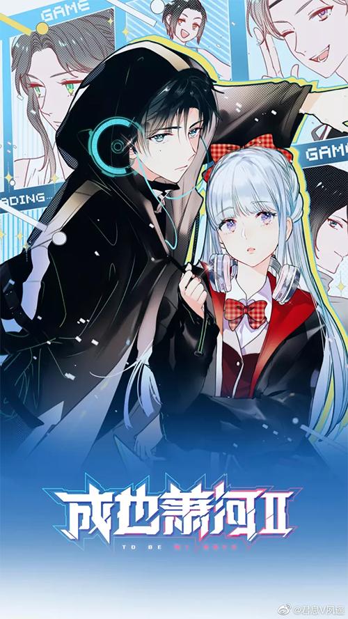 水晶鞋重回排名榜,水晶鞋重回网漫王排行榜