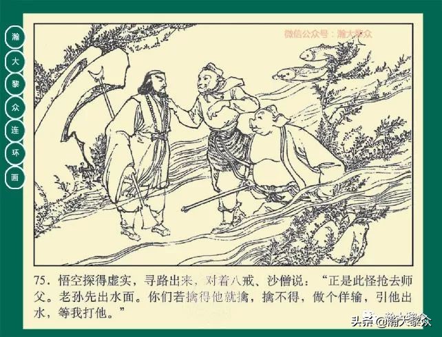 瀚大黎众连环画23集,瀚大黎众连环画西游记全集
