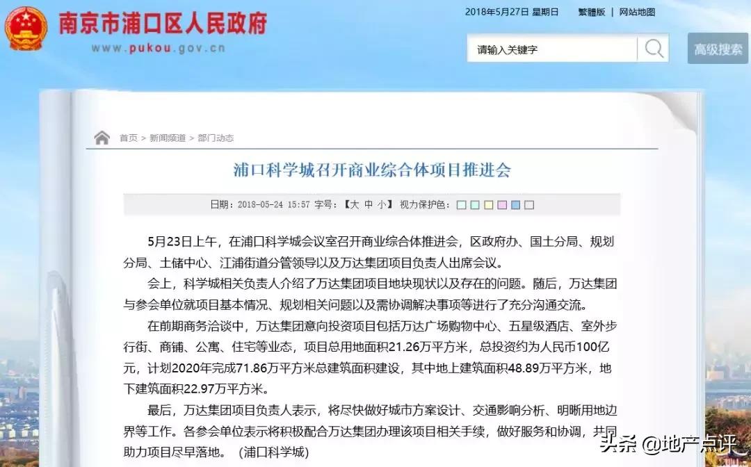 万达核心区最新消息,万达未来最新信息