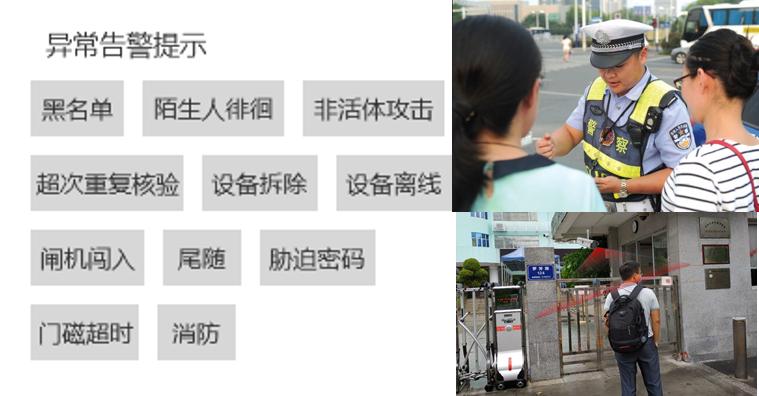 华付信息智慧校园解决方案亮相第三届江西高校科技成果对接大会