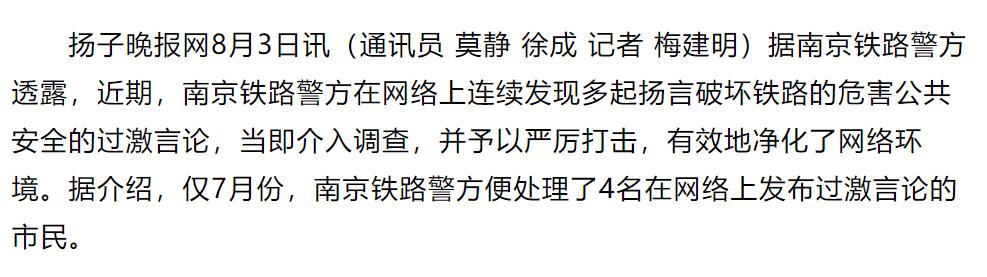 宁芜铁路最新消息,宁芜铁路搬迁开工时间最新消息