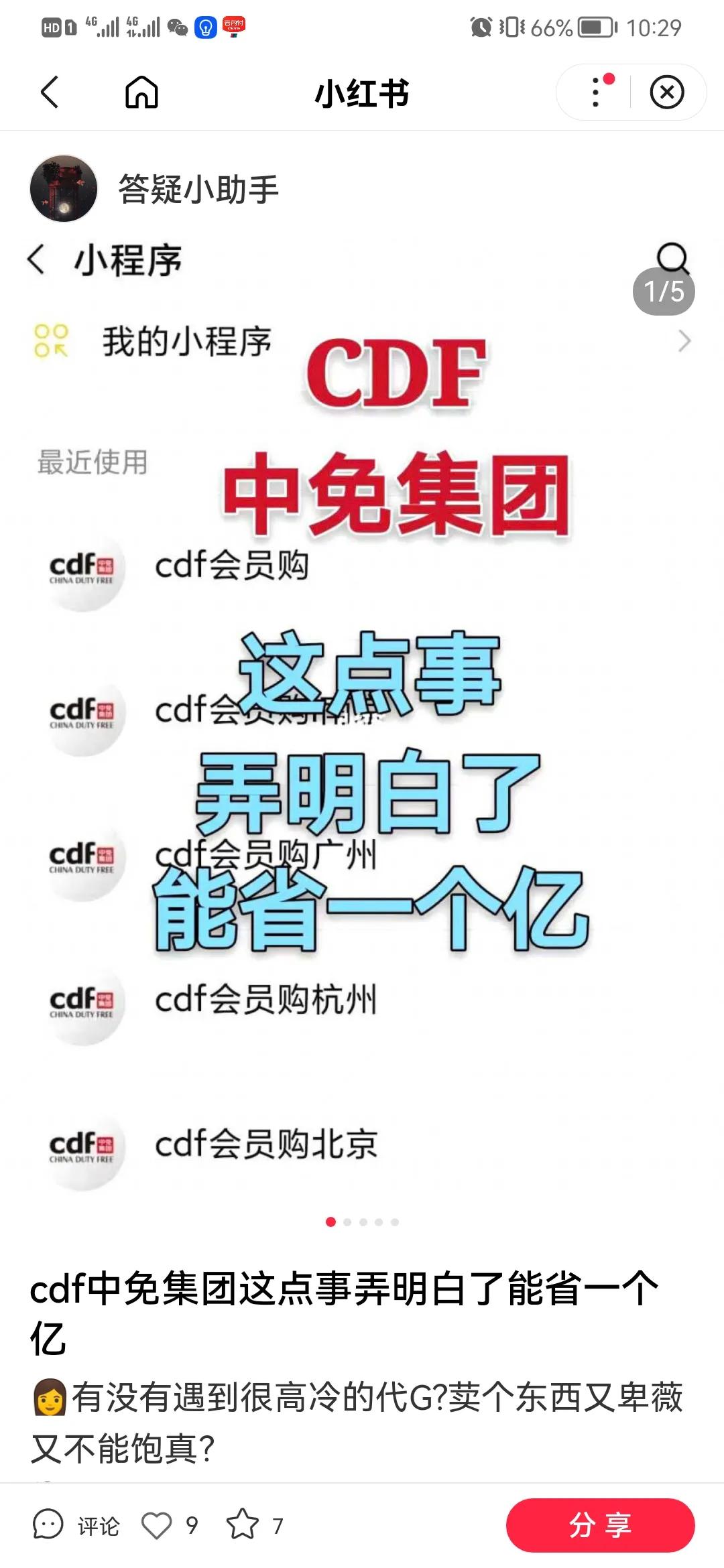 免税店直邮只邮衣服,免税店直邮到家要多久