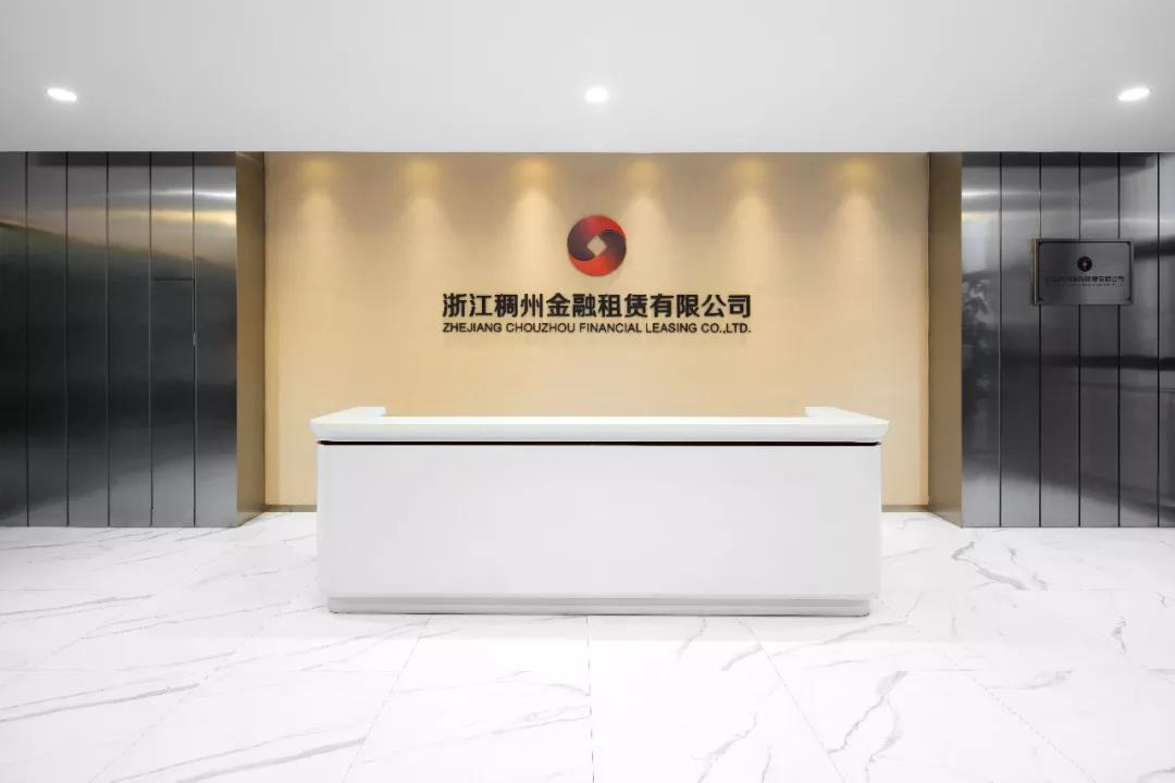 浙江稠州金融租赁,浙江金融租赁股份有限公司