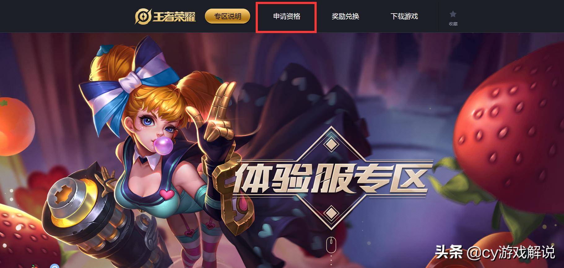 王者体验服该如何申请才能进,王者体验服怎样申请资格全过程