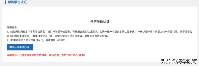 教育部留学服务中心学历认证官网,海外留学医学博士教育部学历认证