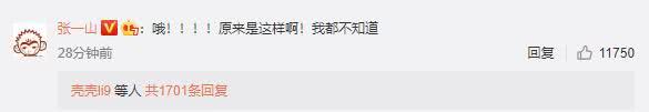 杨紫给张一山庆生了什么文案,张一山为杨紫全部庆生文案