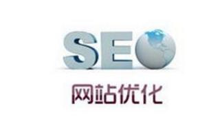 临沂慧族教你做好网站优化,济南网站如何优化