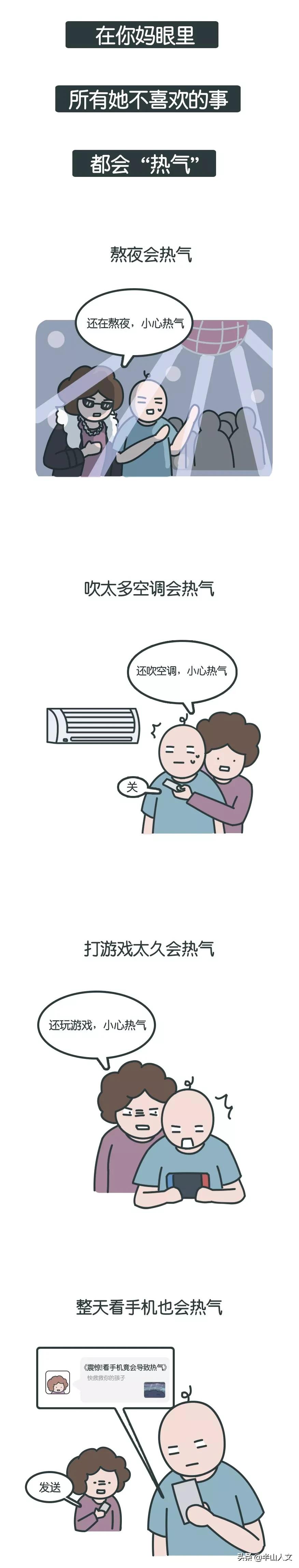 热气是广东独有的吗,广东热气指什么