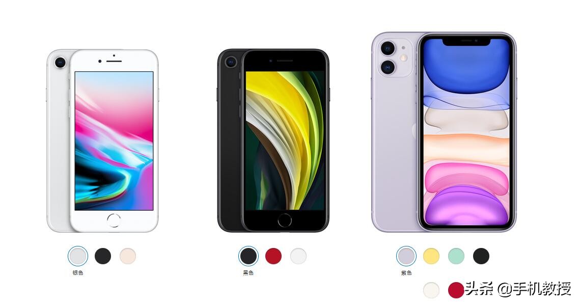 iPhoneSE、8、11全面对比,告诉你适合哪一款,买手机前必看