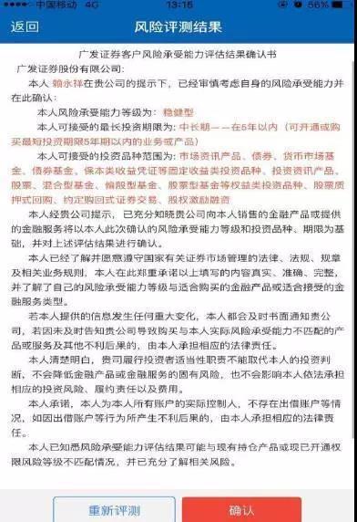 广发证券开户app靠谱吗,广发证券手机开户是怎么样的