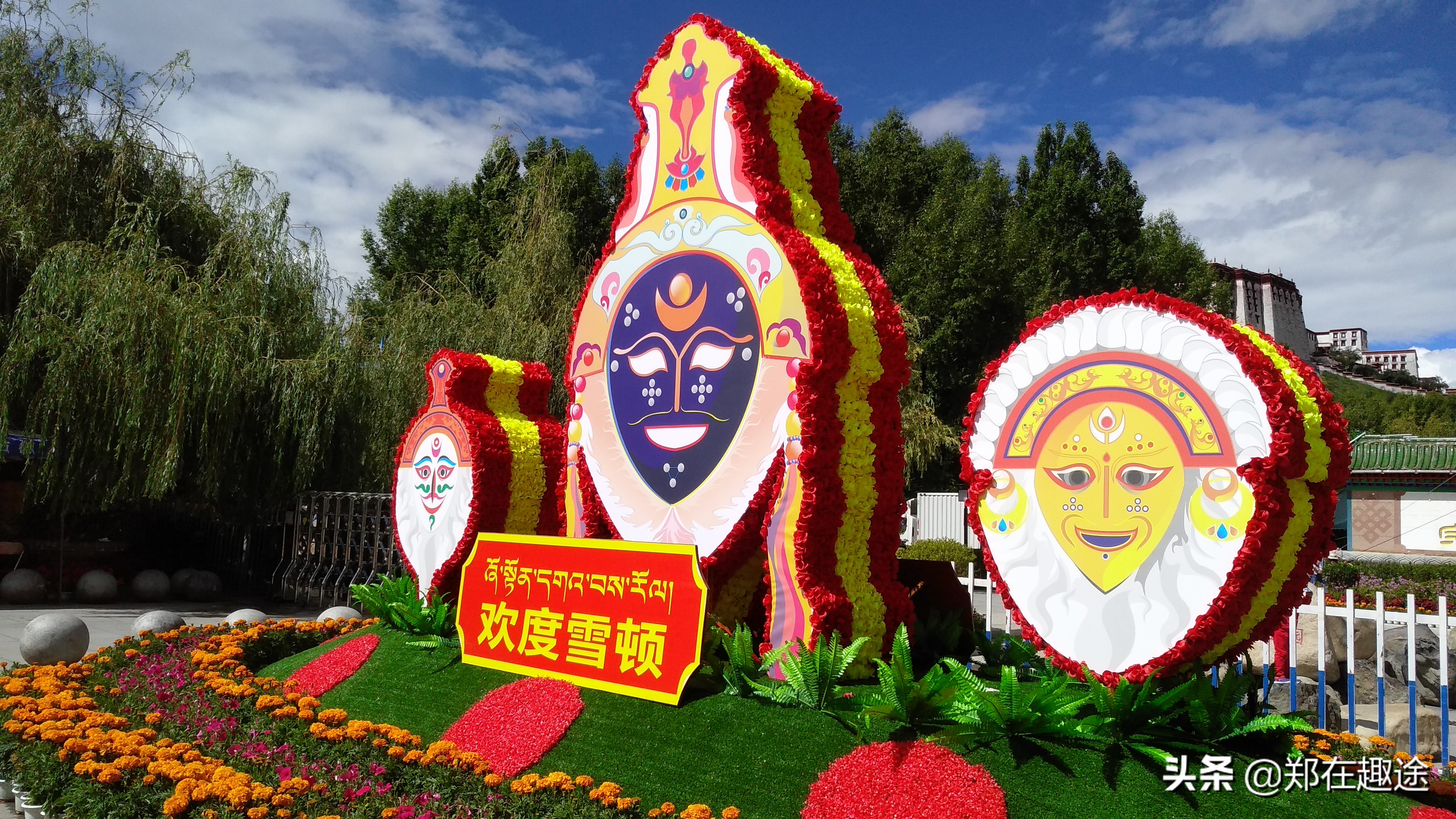 我的拉萨雪顿节之旅,观展佛、看藏戏、喝酸奶、过林卡,终生难忘