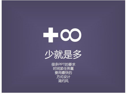 怎样才能做好PPT，给大学生的10条建议