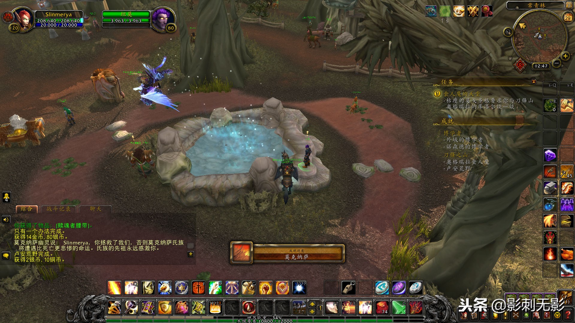 外域刀锋山任务可否跳过,外域刀锋山破碎者的盾牌任务