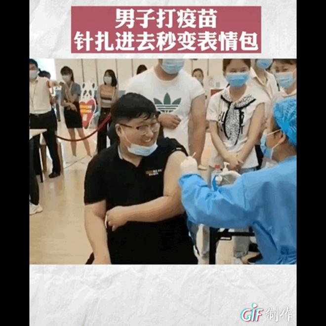 打疫苗医生被吓成表情包,打疫苗直接被吓哭