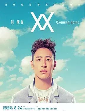 张杰林宥嘉发布会,薛之谦林宥嘉唱歌合集