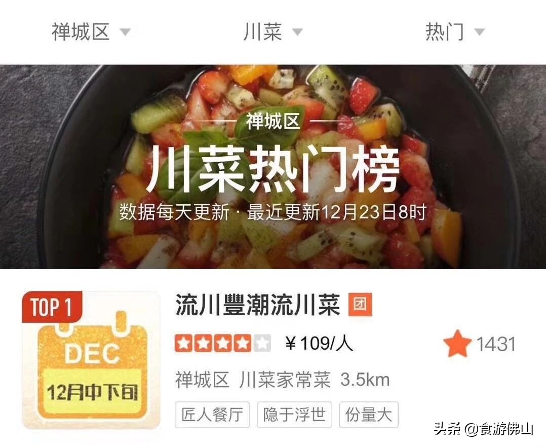 可以喝汤的酸菜鱼佛山,佛山附近酸菜鱼哪家最好吃