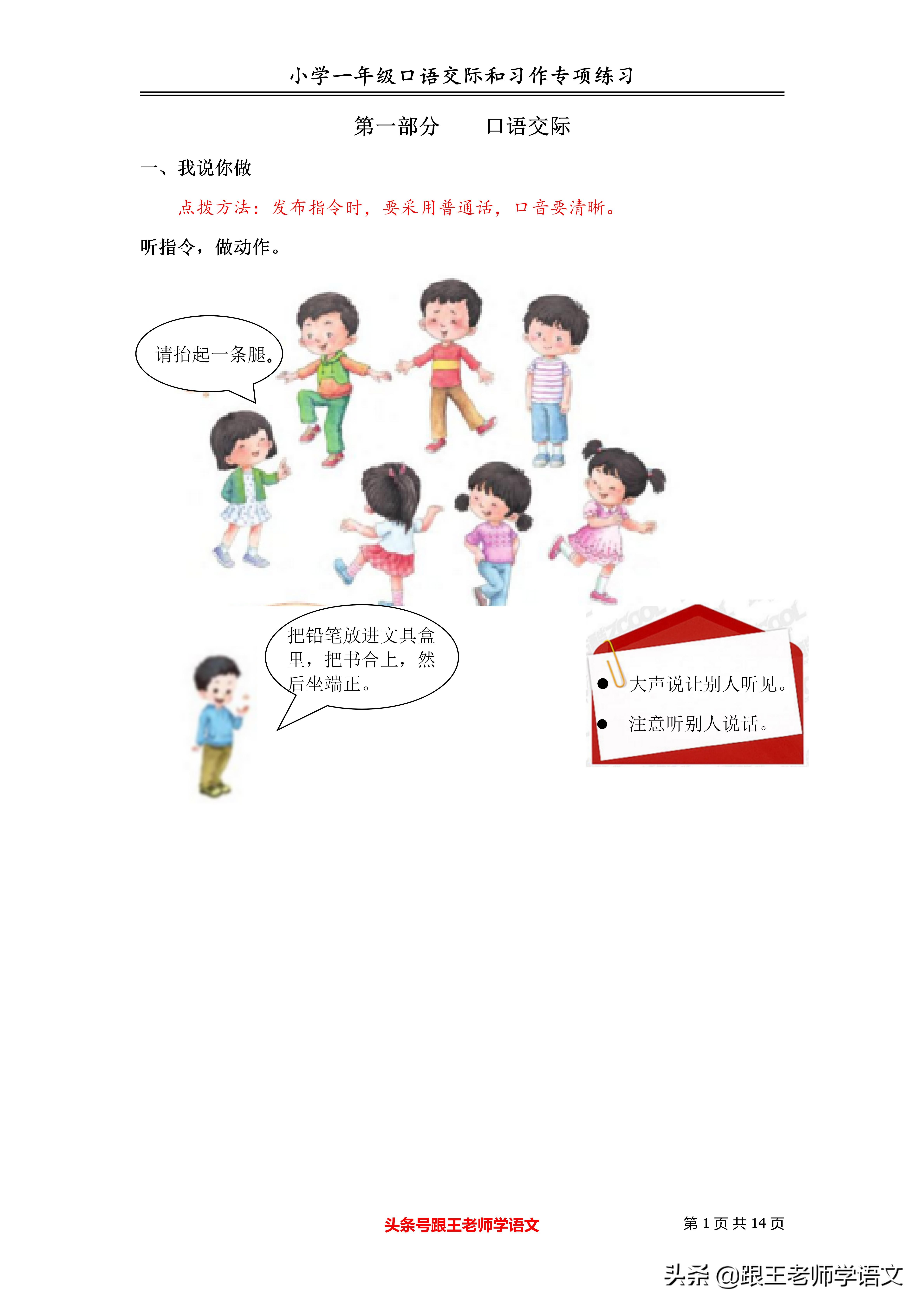 一年级小学生写作文如何练习,一年级小作文例文