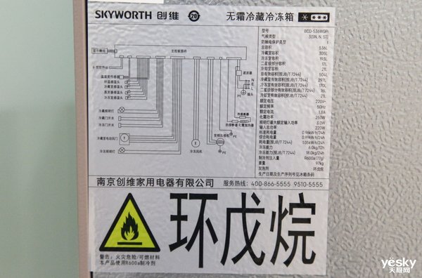 创维bcd-536wgpi,创维冰箱bcd-536wgpi屏幕怎么解锁