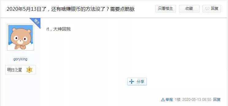 梦幻西游手游新手玩家的专属攻略,梦幻西游手游银币不够买不起房子