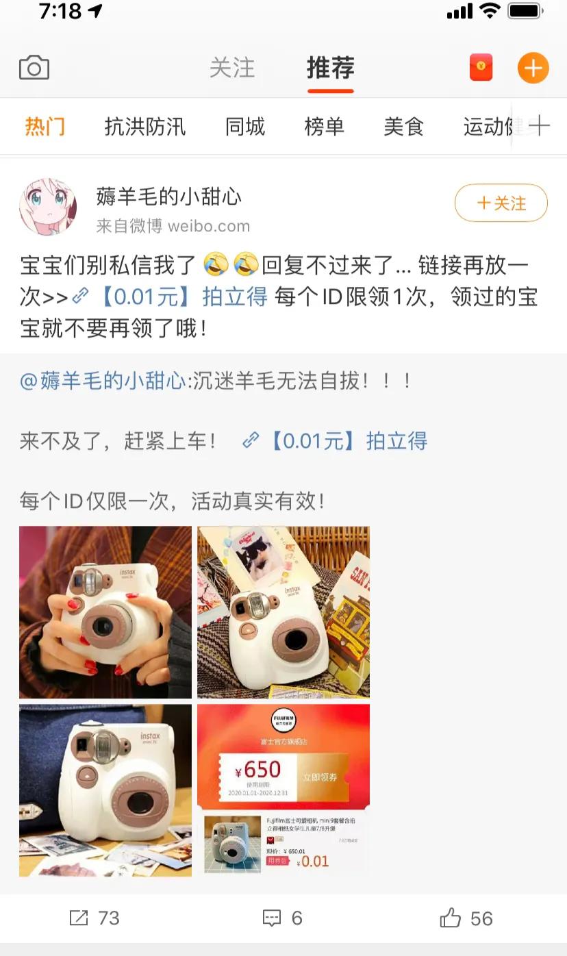 玩微博有什么讲究,玩微博安全吗