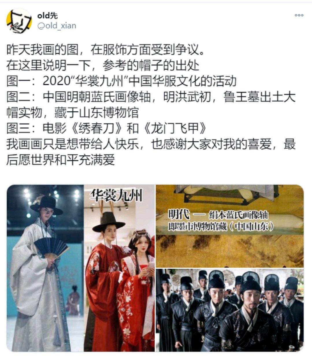 “万物皆韩”又来，old先一组古风混搭图，韩网友出警骂上热搜