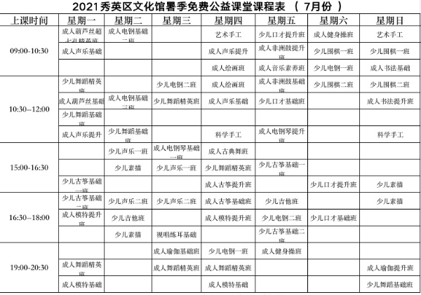 海口出台首个午托班管理细则,全托托管服务收费标准