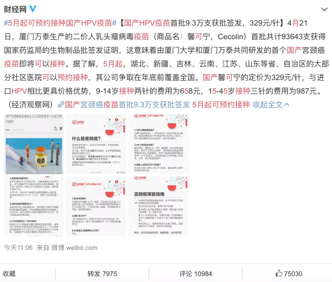 预防癌症的疫苗价格和年龄,目前有预防癌症的疫苗吗