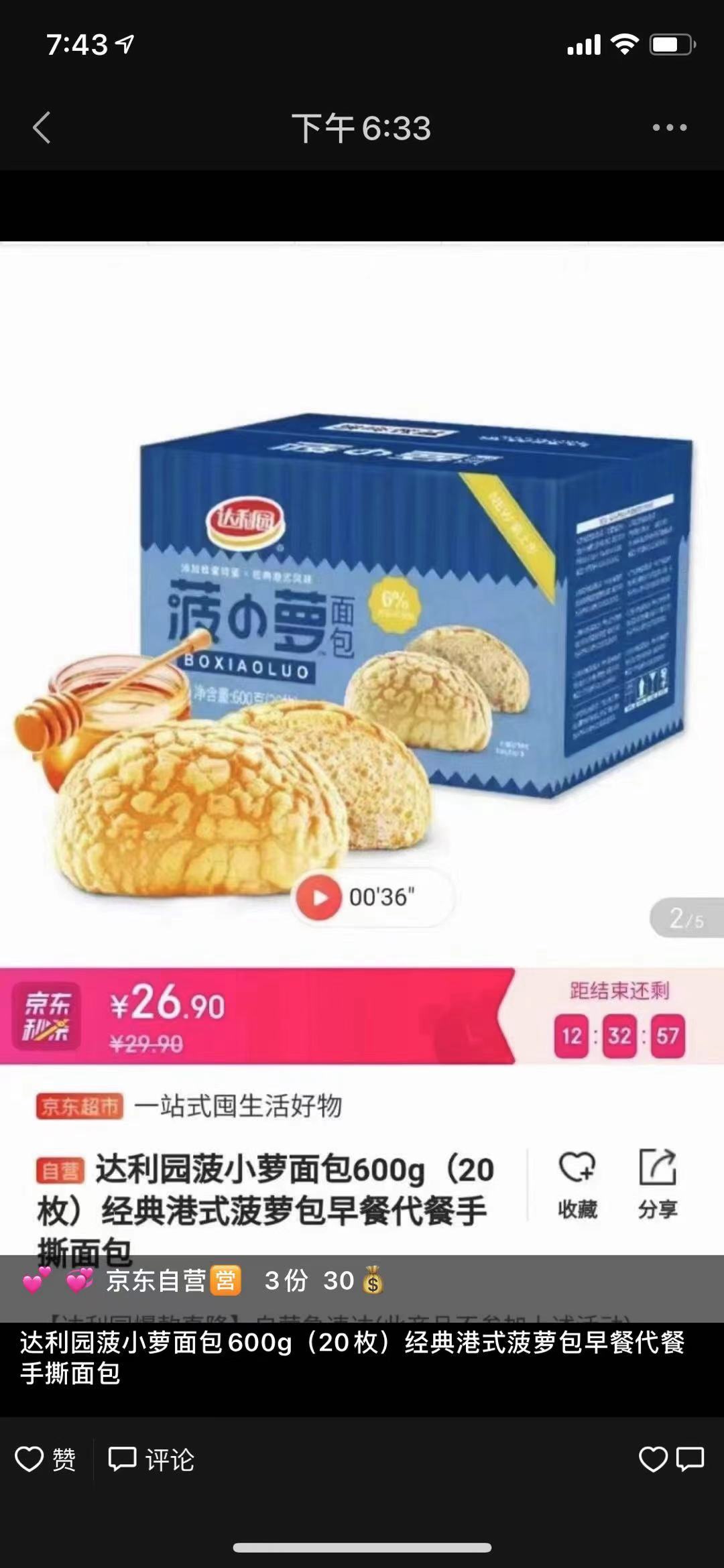 京东给别人代付了还能追回来吗,京东给别人代付了款怎么操作退款