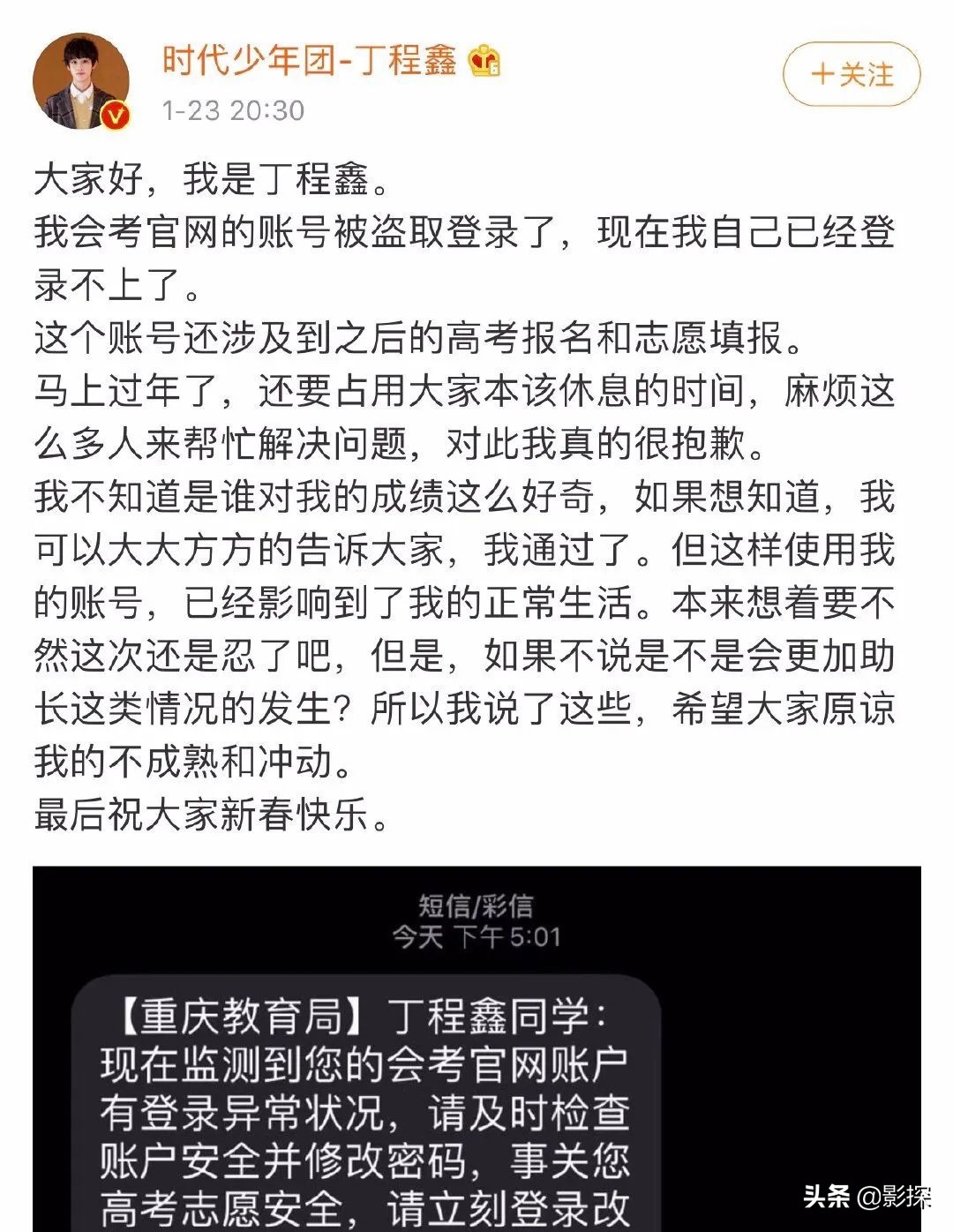 逼疯他们，粉丝就满意了？