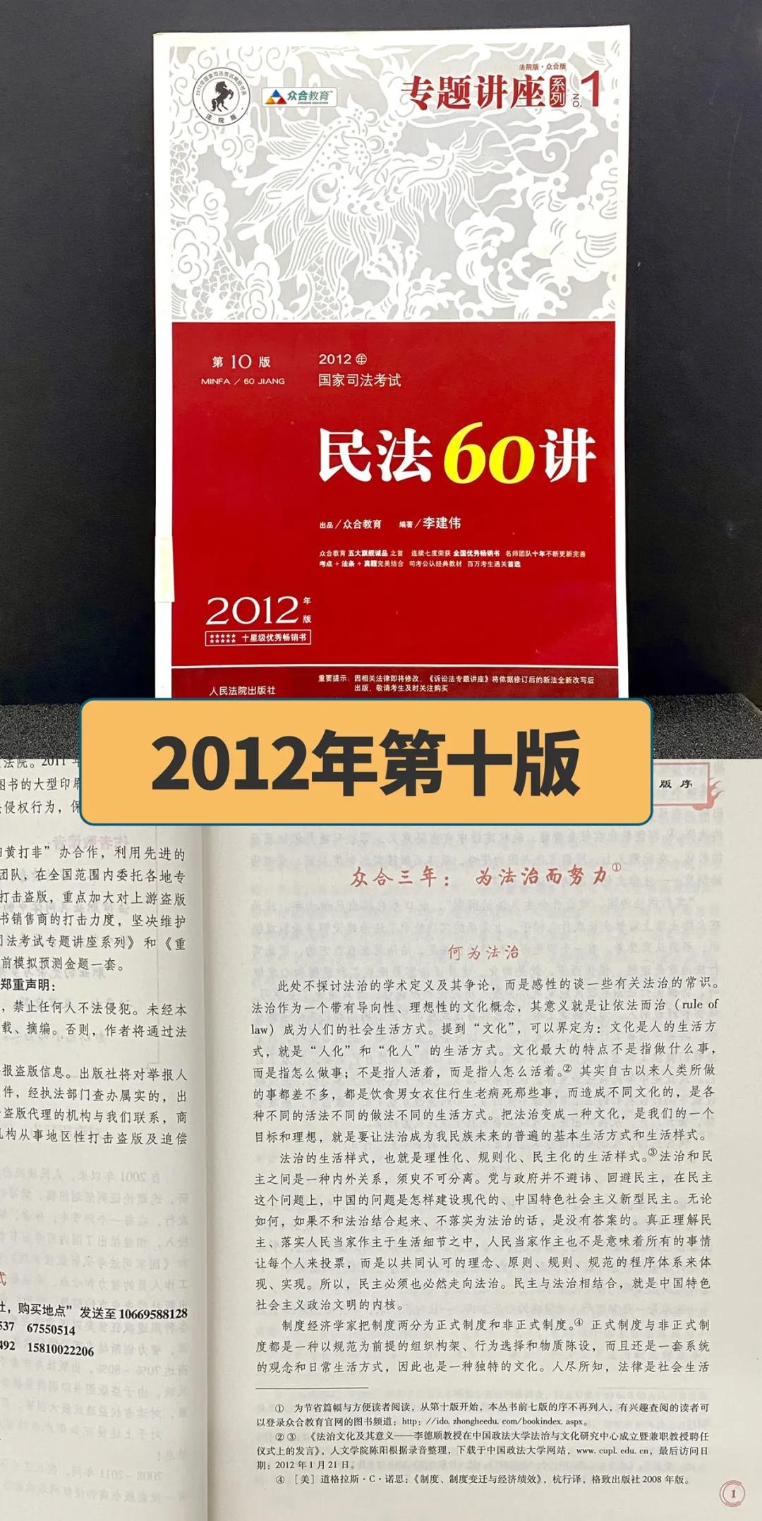 李建伟真的很厉害么,法考李建伟是哪里人