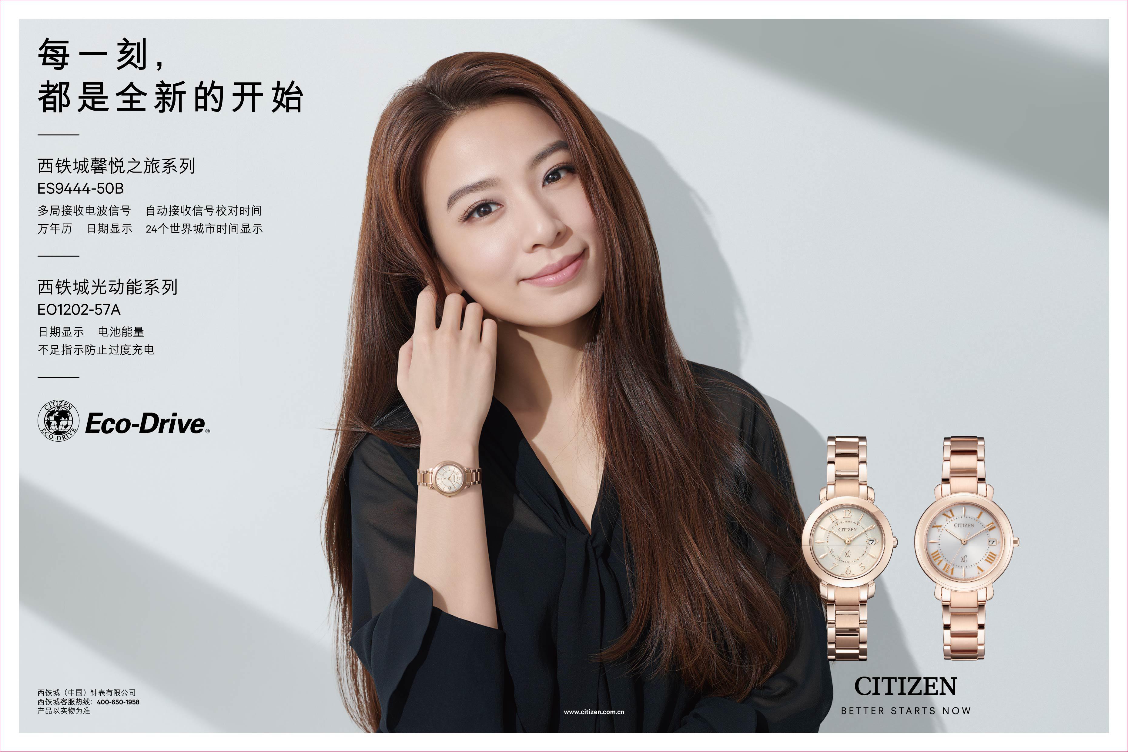 西铁城代言人田馥甄,田馥甄西铁城广告采访2020