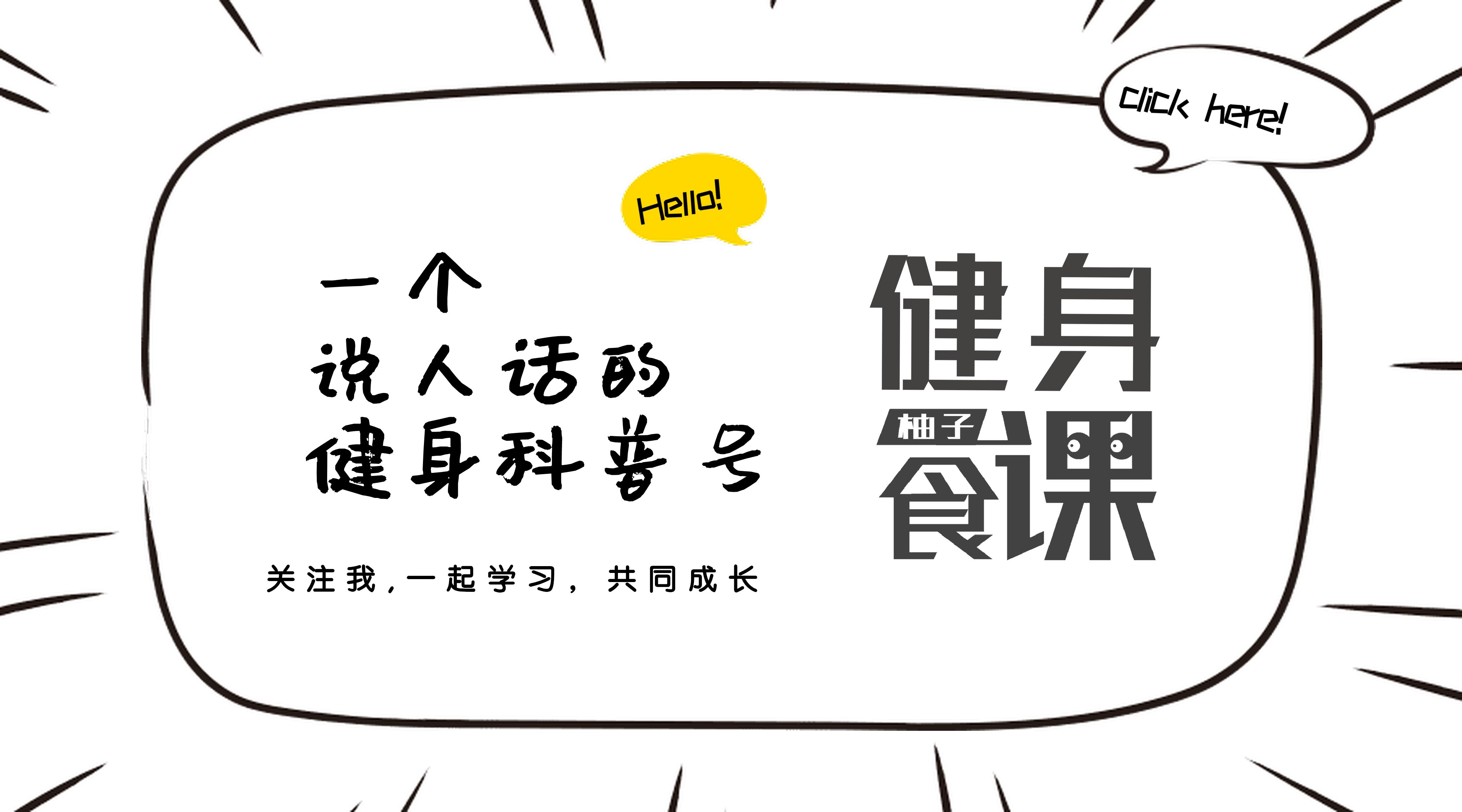 增肌蛋白粉最科学的饮用时间,健身蛋白粉的正确使用方法